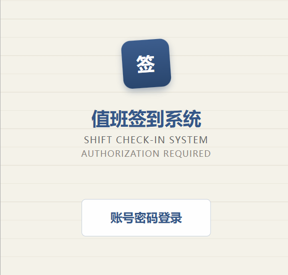 工时记录打卡小程序封面